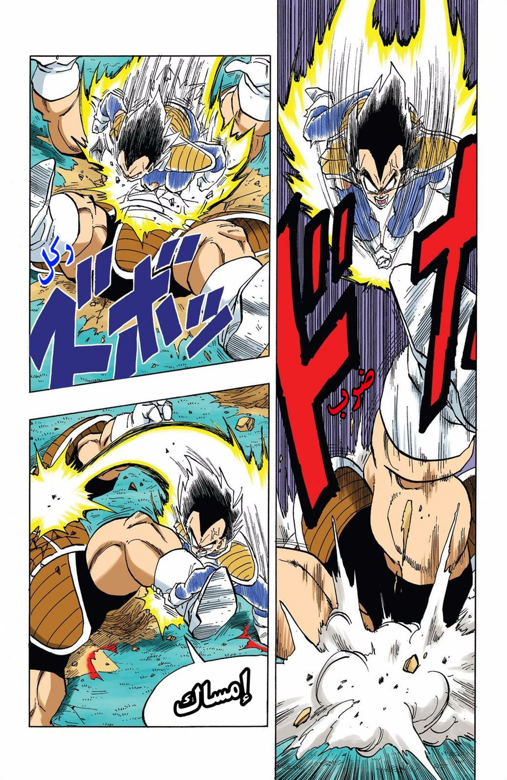 Read Dragon Ball AR Manga Online