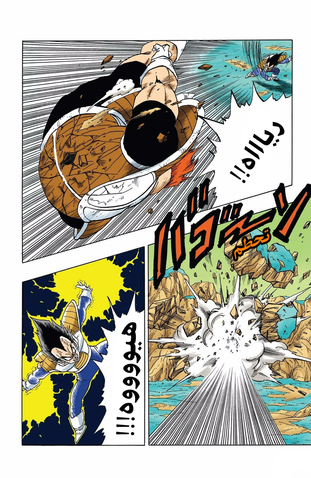 Read Dragon Ball AR Manga Online