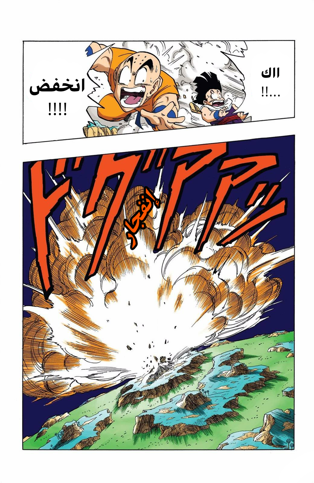 Read Dragon Ball AR Manga Online