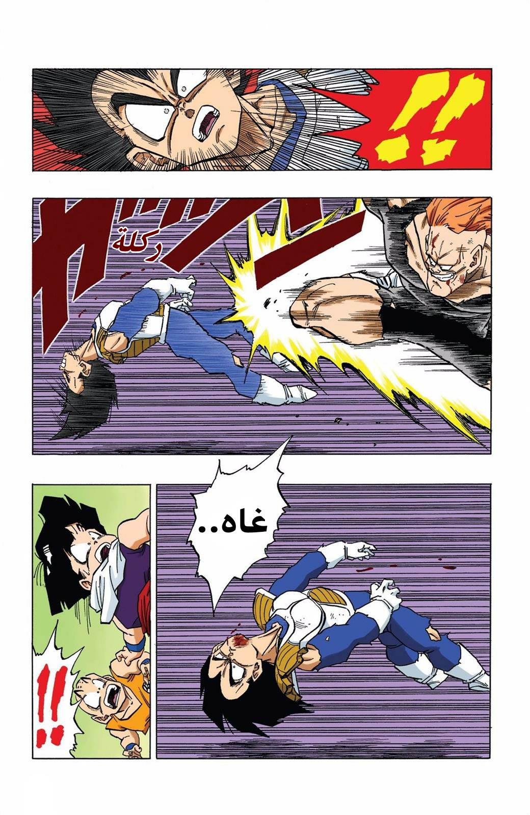 Read Dragon Ball AR Manga Online