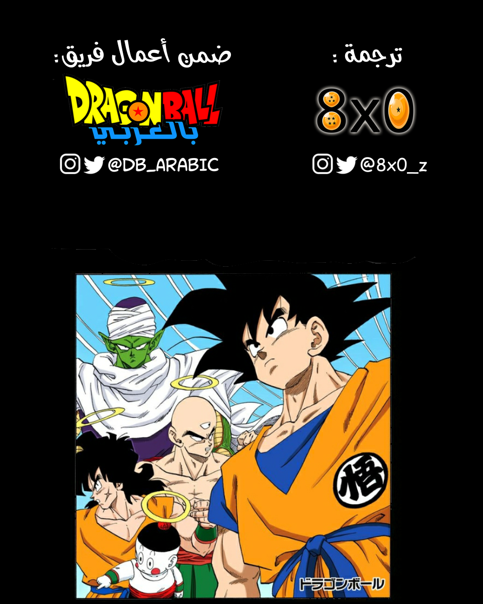 Read Dragon Ball AR Manga Online