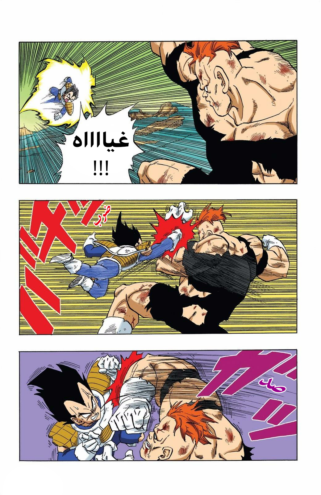 Read Dragon Ball AR Manga Online