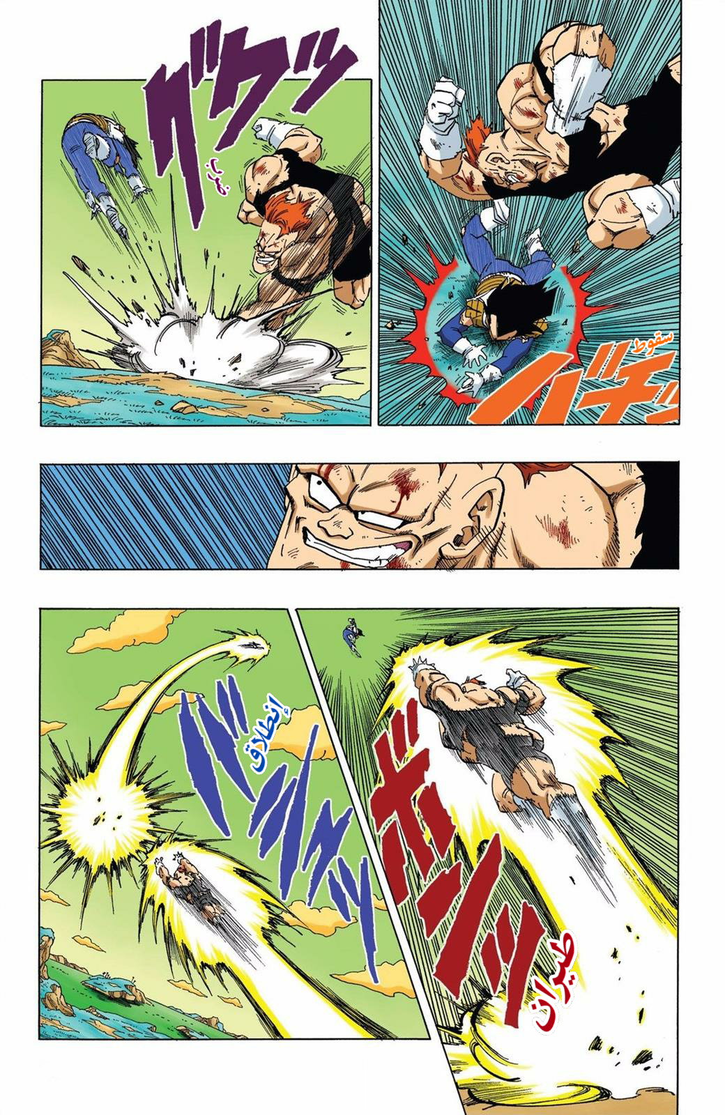 Read Dragon Ball AR Manga Online