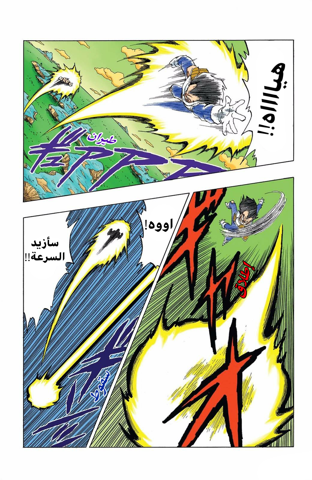 Read Dragon Ball AR Manga Online