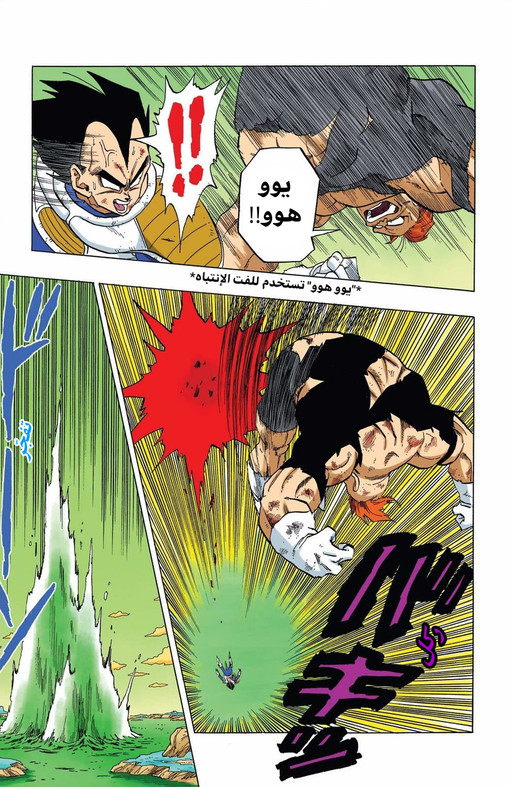 Read Dragon Ball AR Manga Online