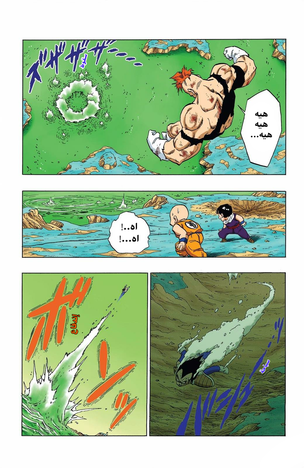 Read Dragon Ball AR Manga Online