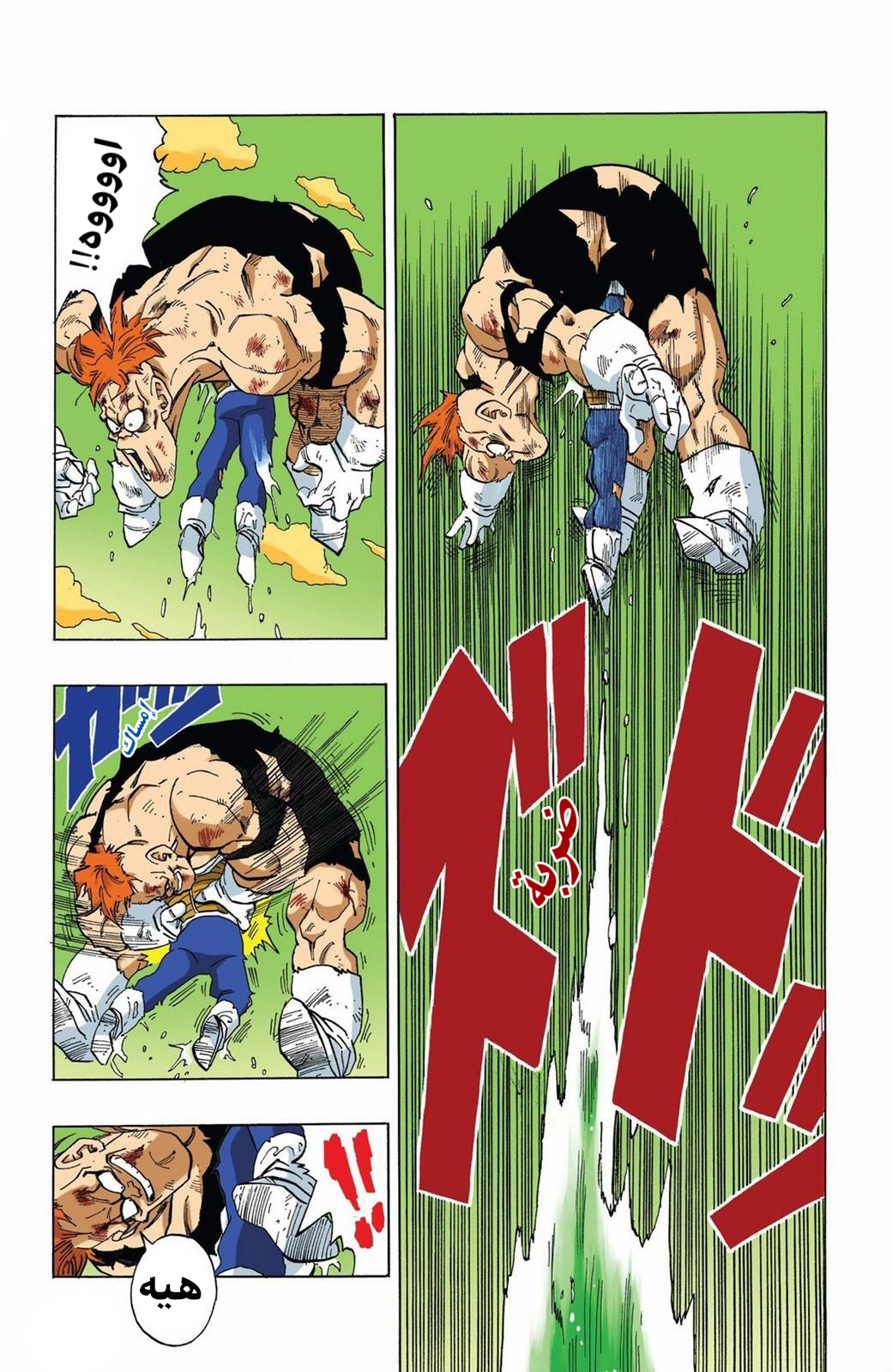 Read Dragon Ball AR Manga Online