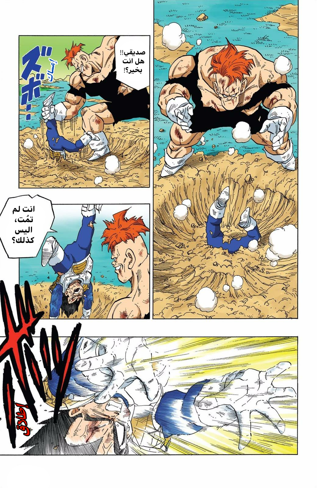 Read Dragon Ball AR Manga Online