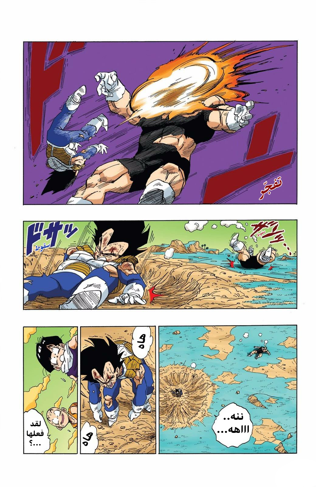 Read Dragon Ball AR Manga Online