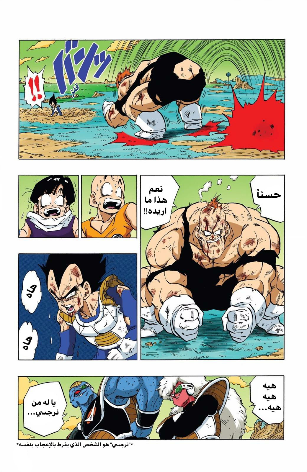 Read Dragon Ball AR Manga Online