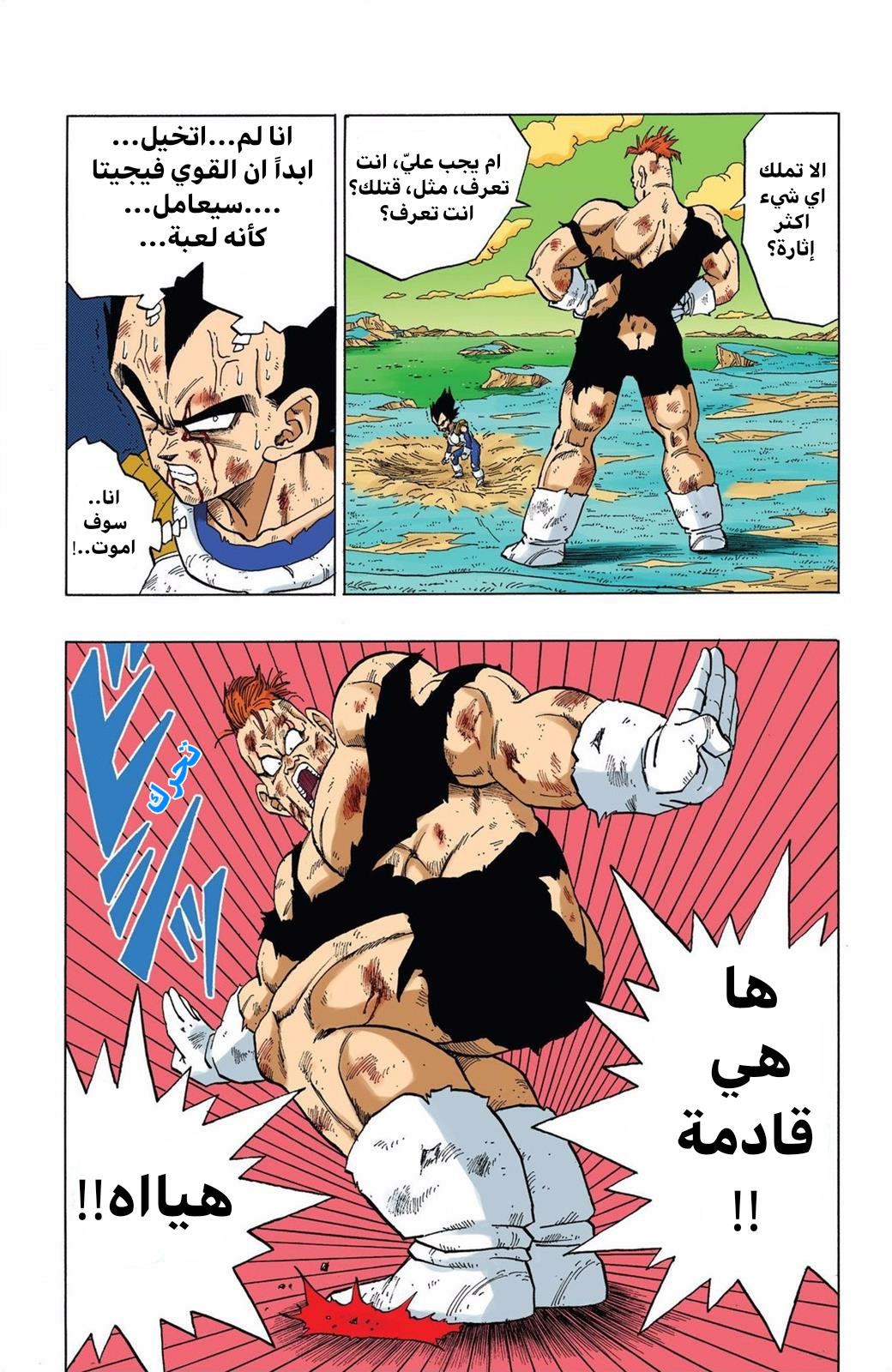 Read Dragon Ball AR Manga Online