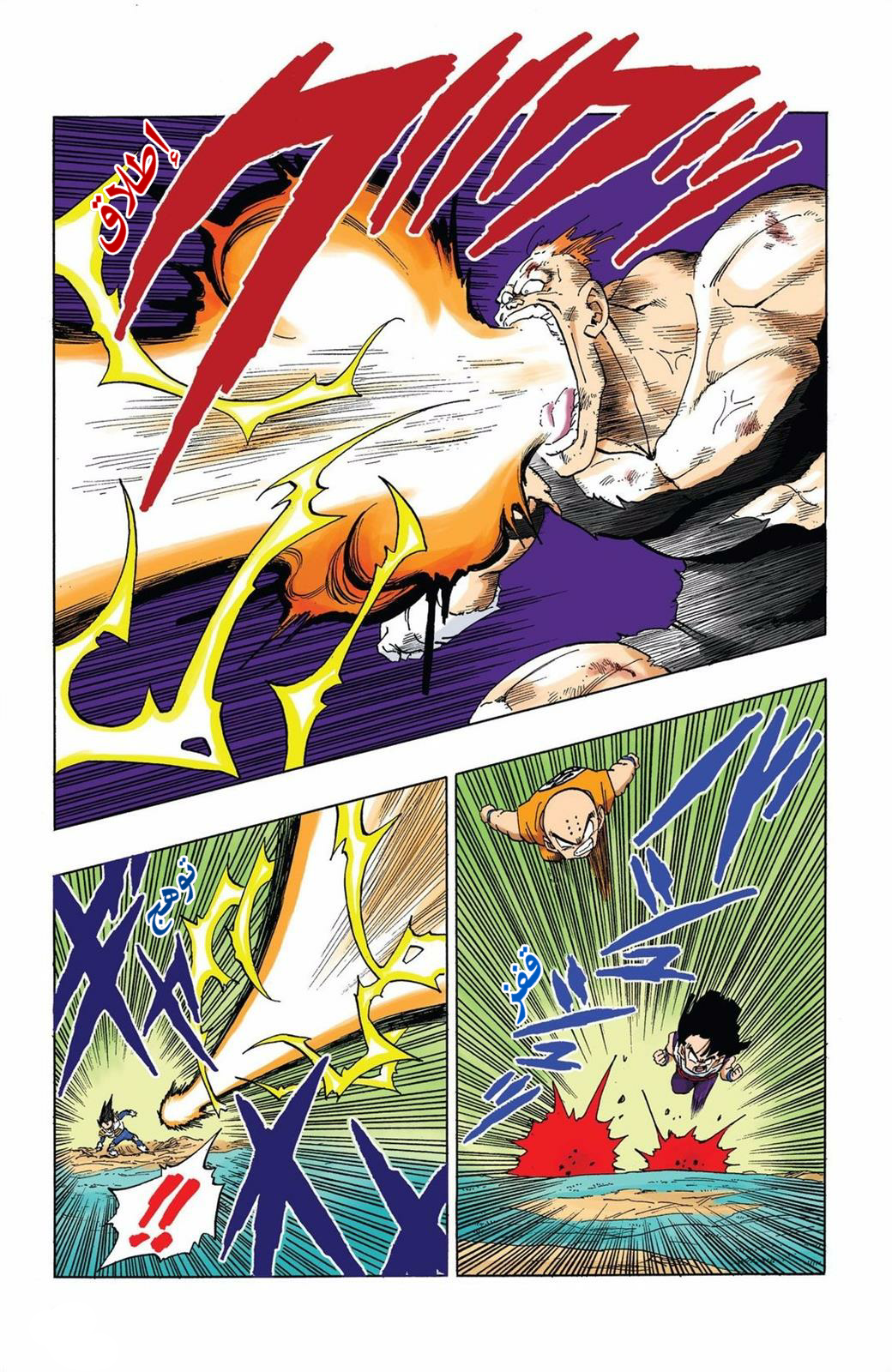 Read Dragon Ball AR Manga Online
