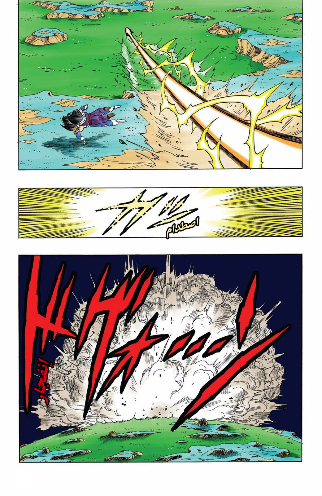 Read Dragon Ball AR Manga Online
