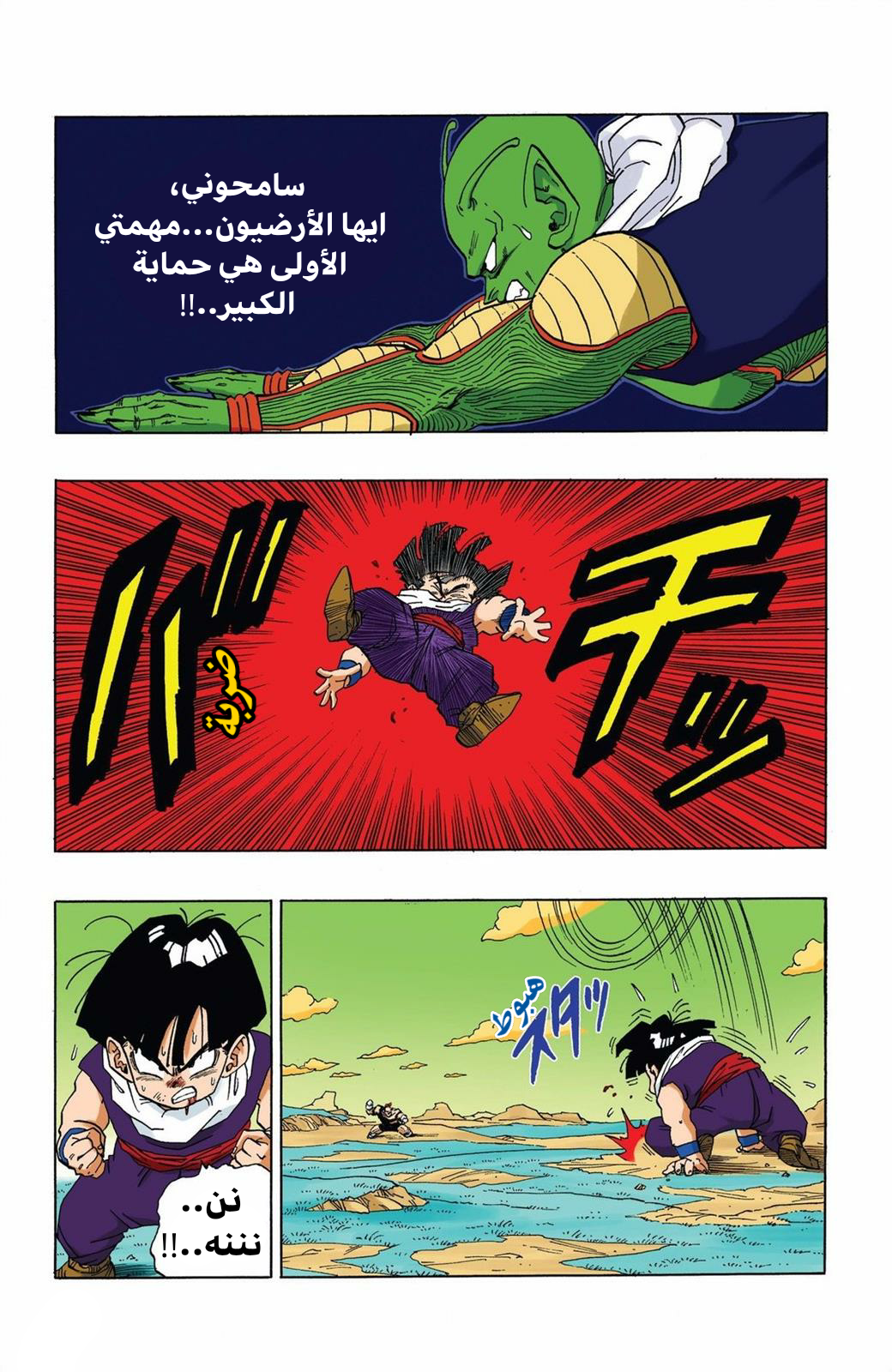 Read Dragon Ball AR Manga Online