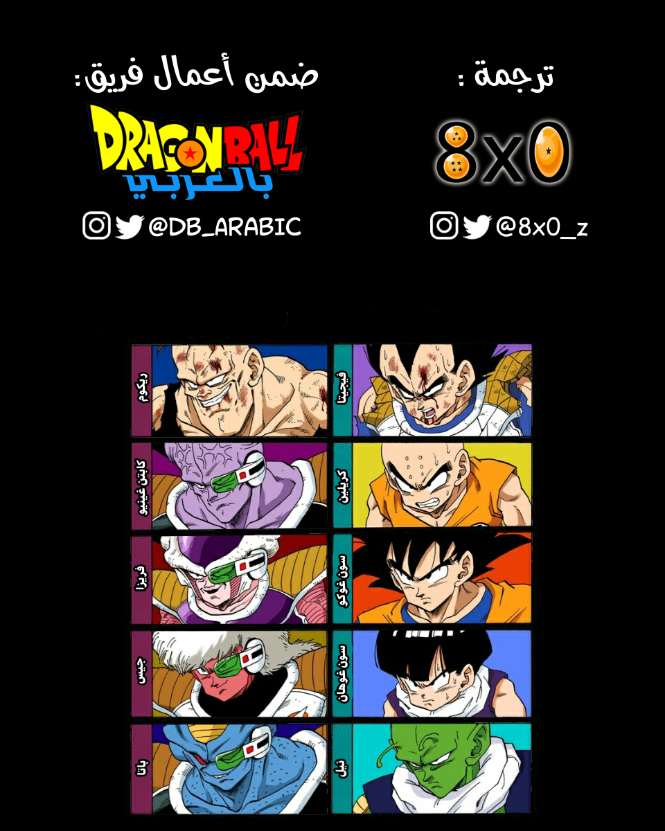 Read Dragon Ball AR Manga Online