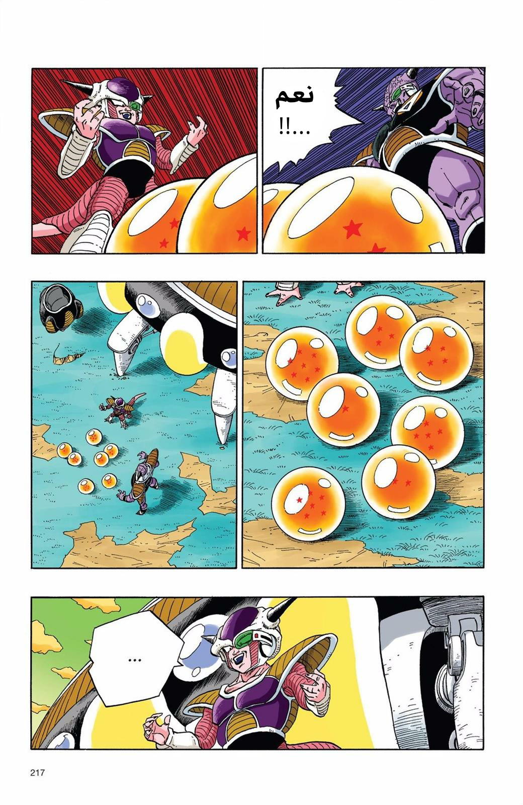 Read Dragon Ball AR Manga Online