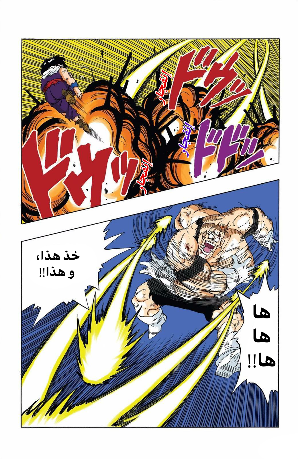 Read Dragon Ball AR Manga Online