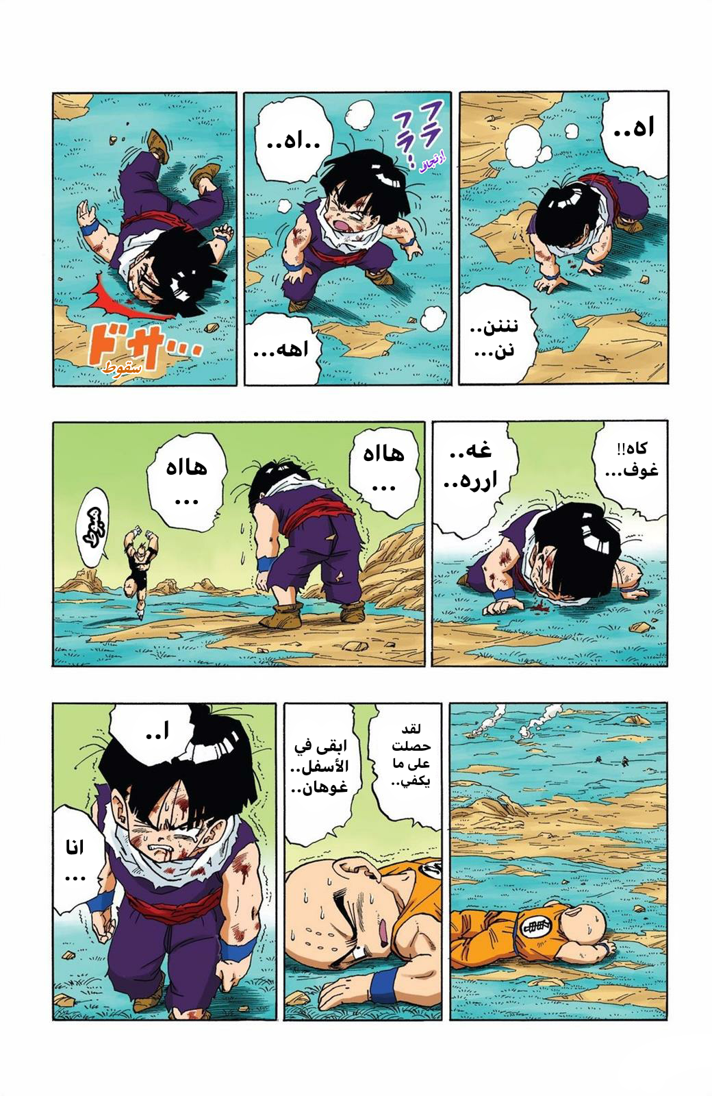 Read Dragon Ball AR Manga Online