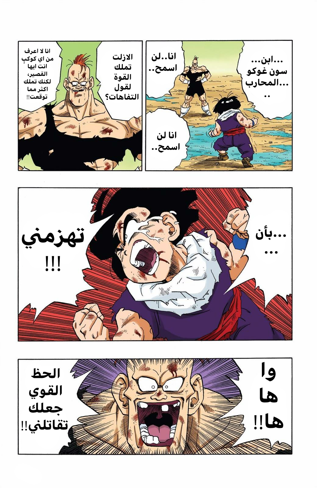 Read Dragon Ball AR Manga Online