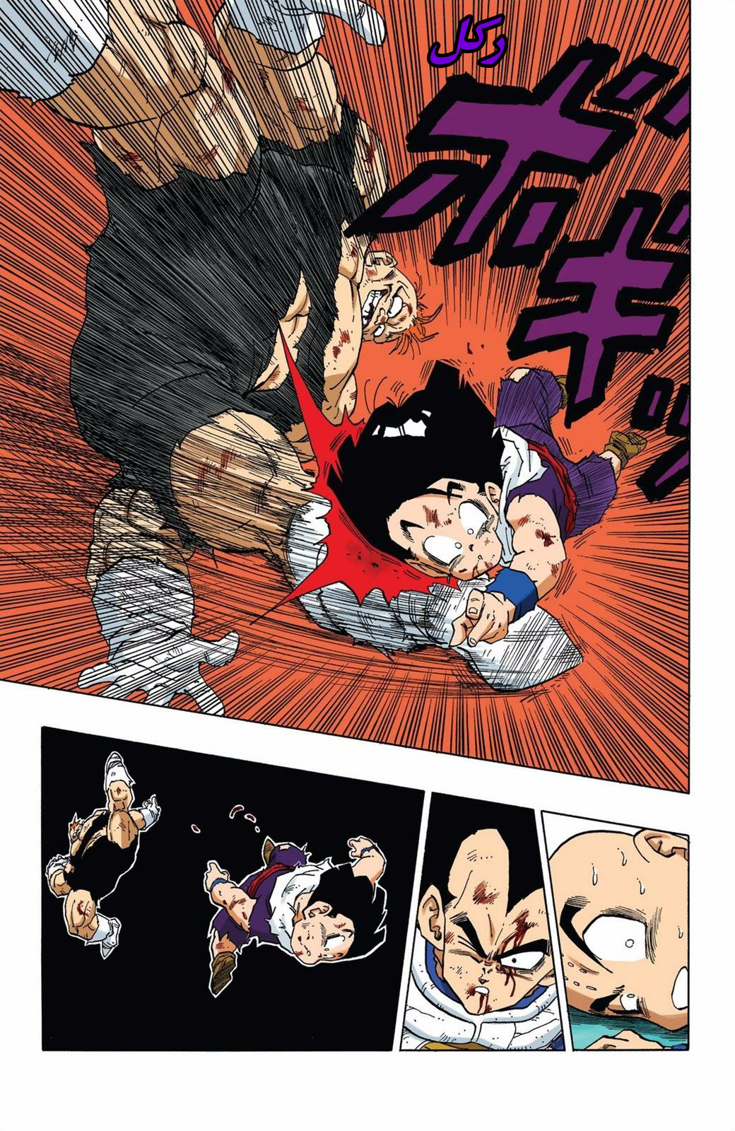 Read Dragon Ball AR Manga Online