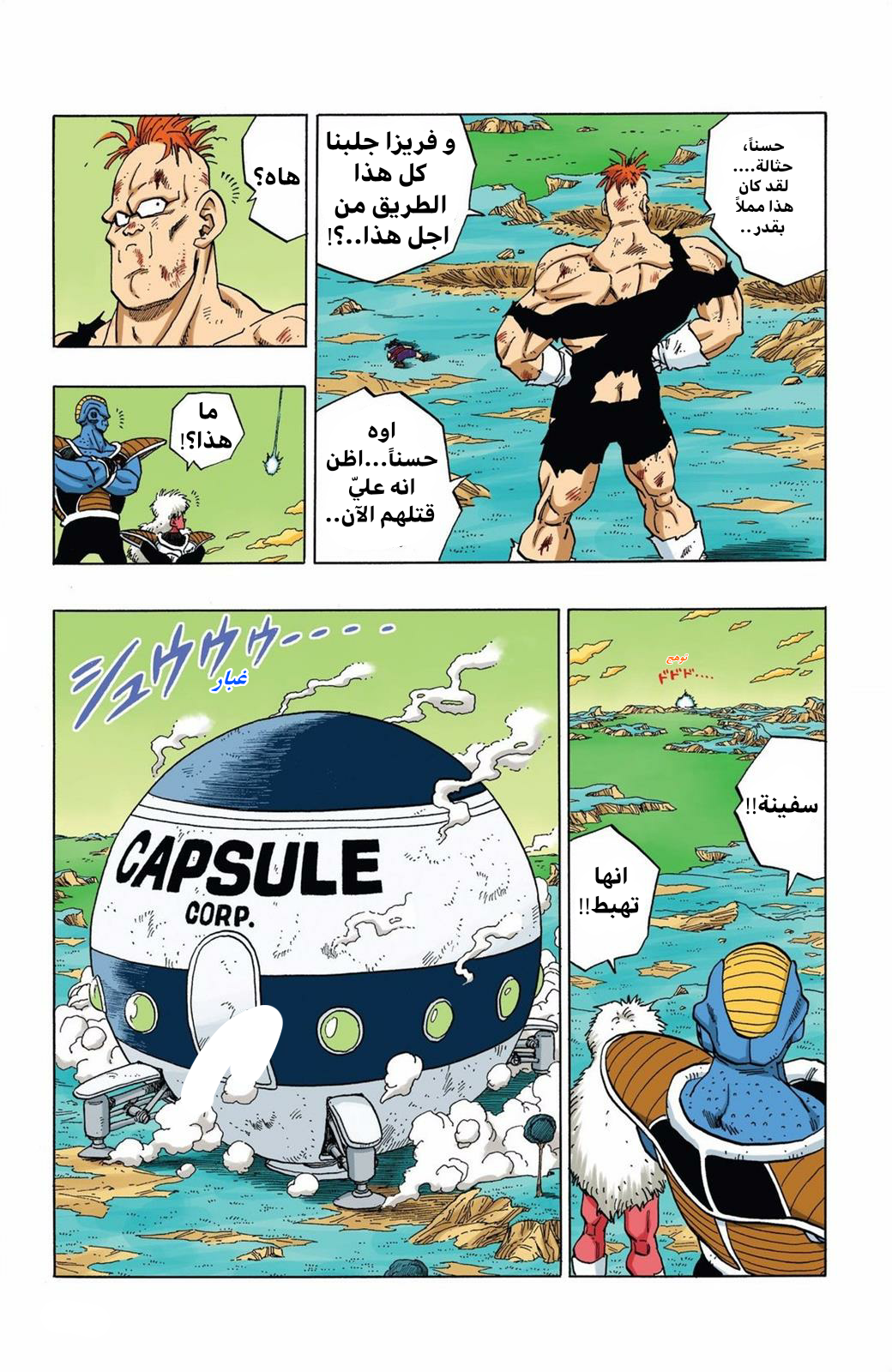 Read Dragon Ball AR Manga Online