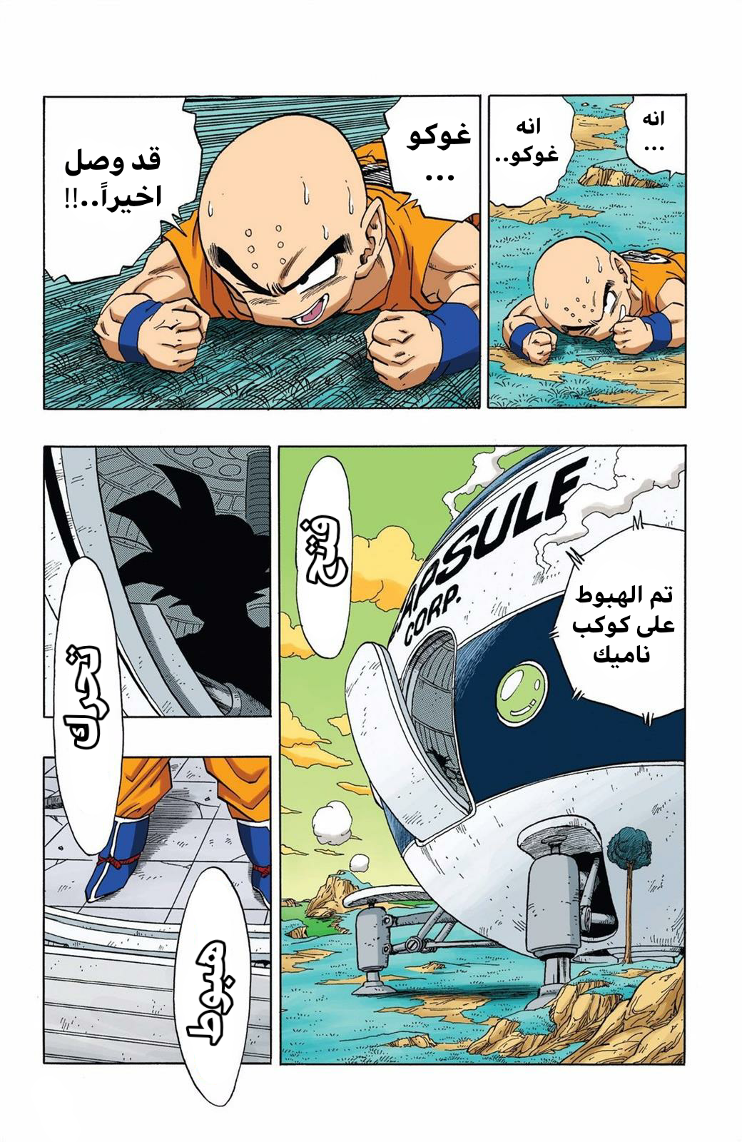 Read Dragon Ball AR Manga Online