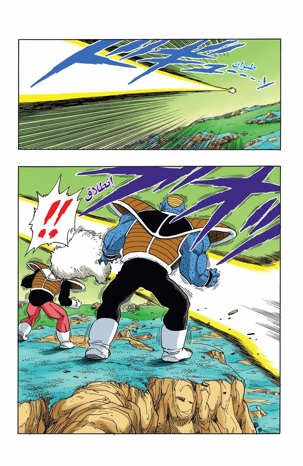 Read Dragon Ball AR Manga Online