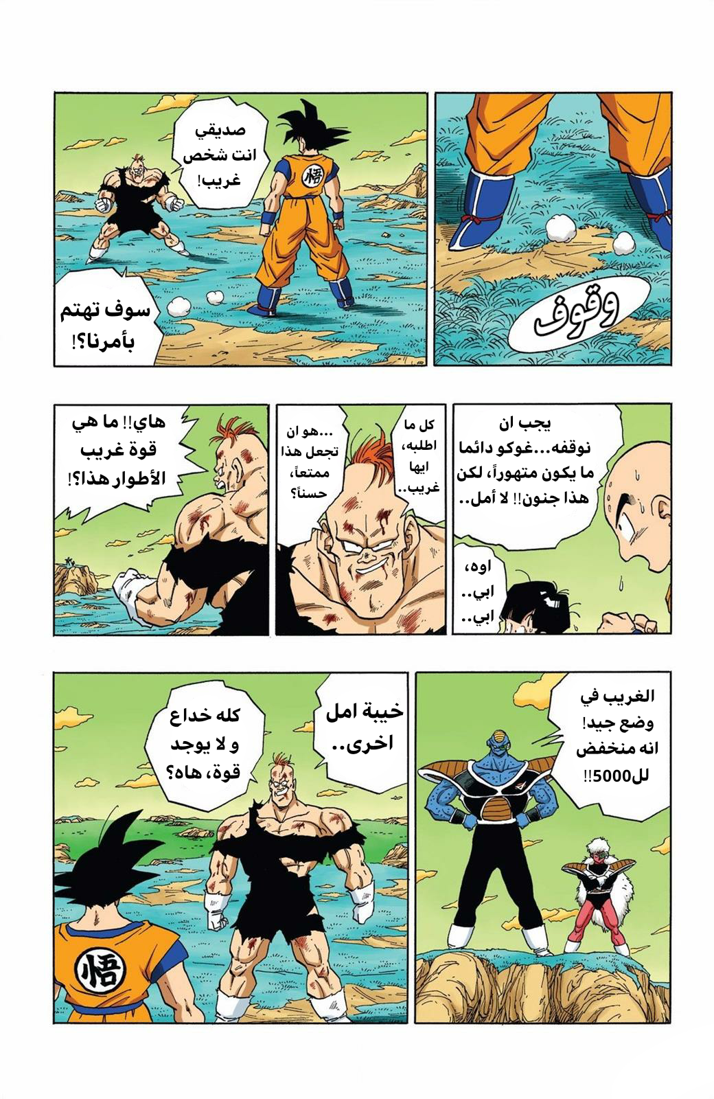 Read Dragon Ball AR Manga Online