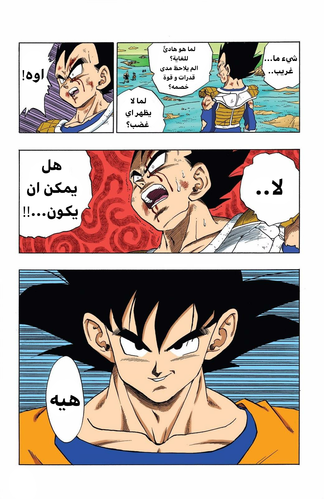 Read Dragon Ball AR Manga Online