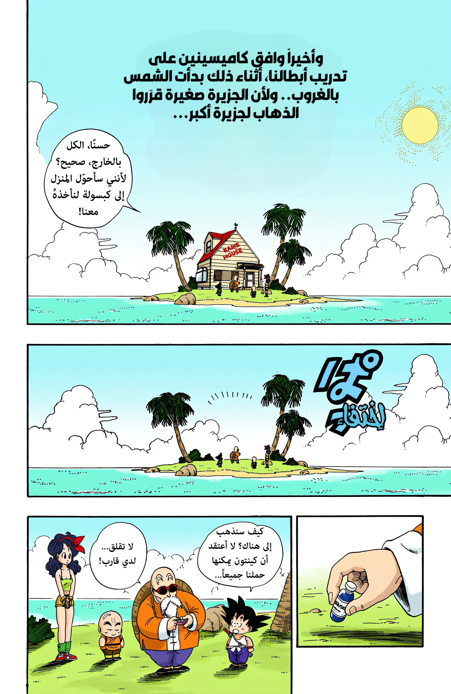 Read Dragon Ball AR Manga Online