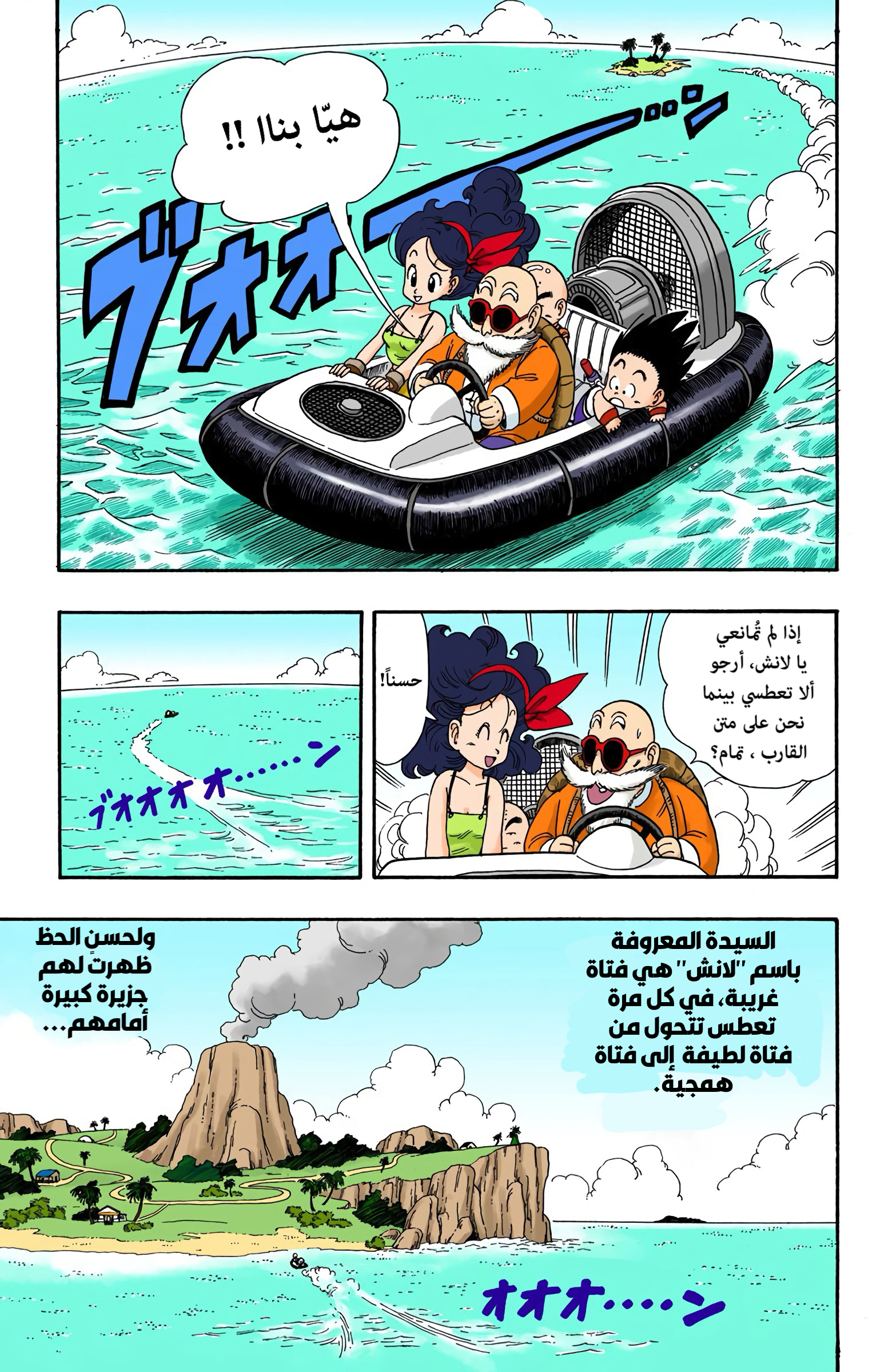 Read Dragon Ball AR Manga Online