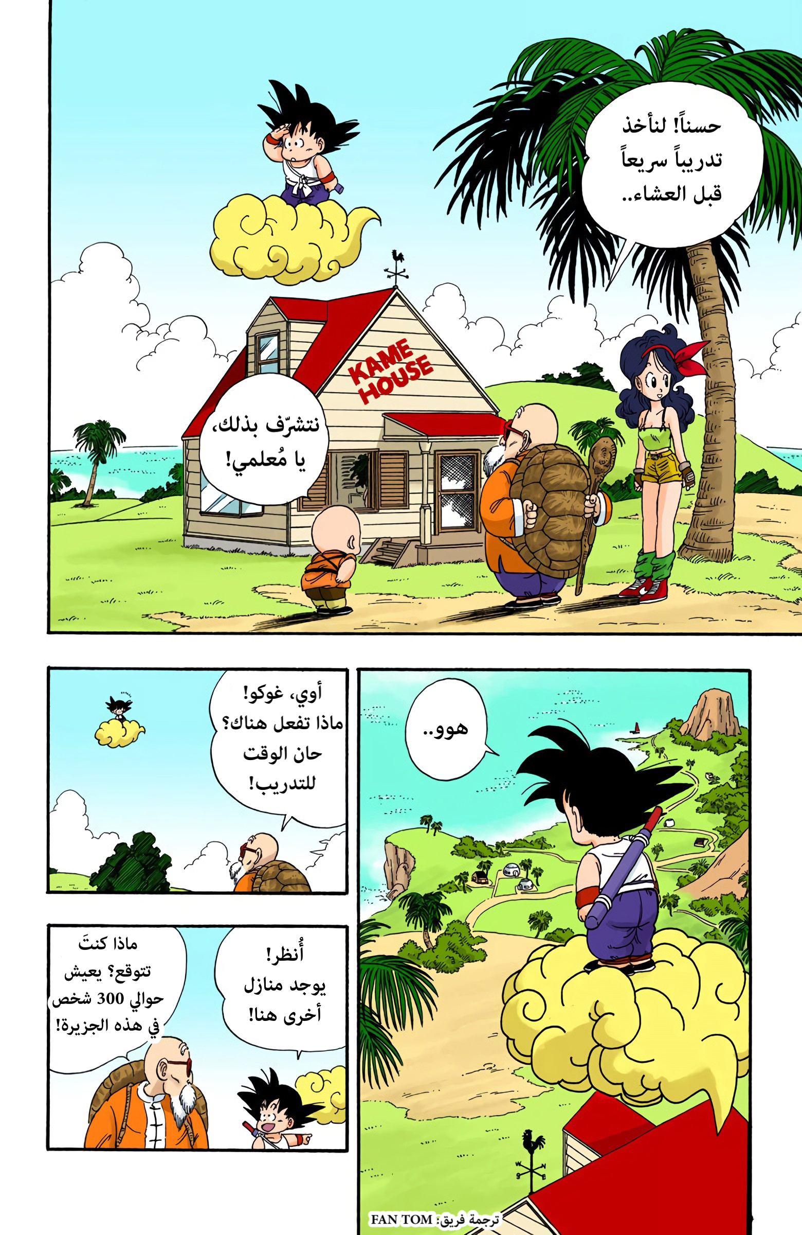 Read Dragon Ball AR Manga Online