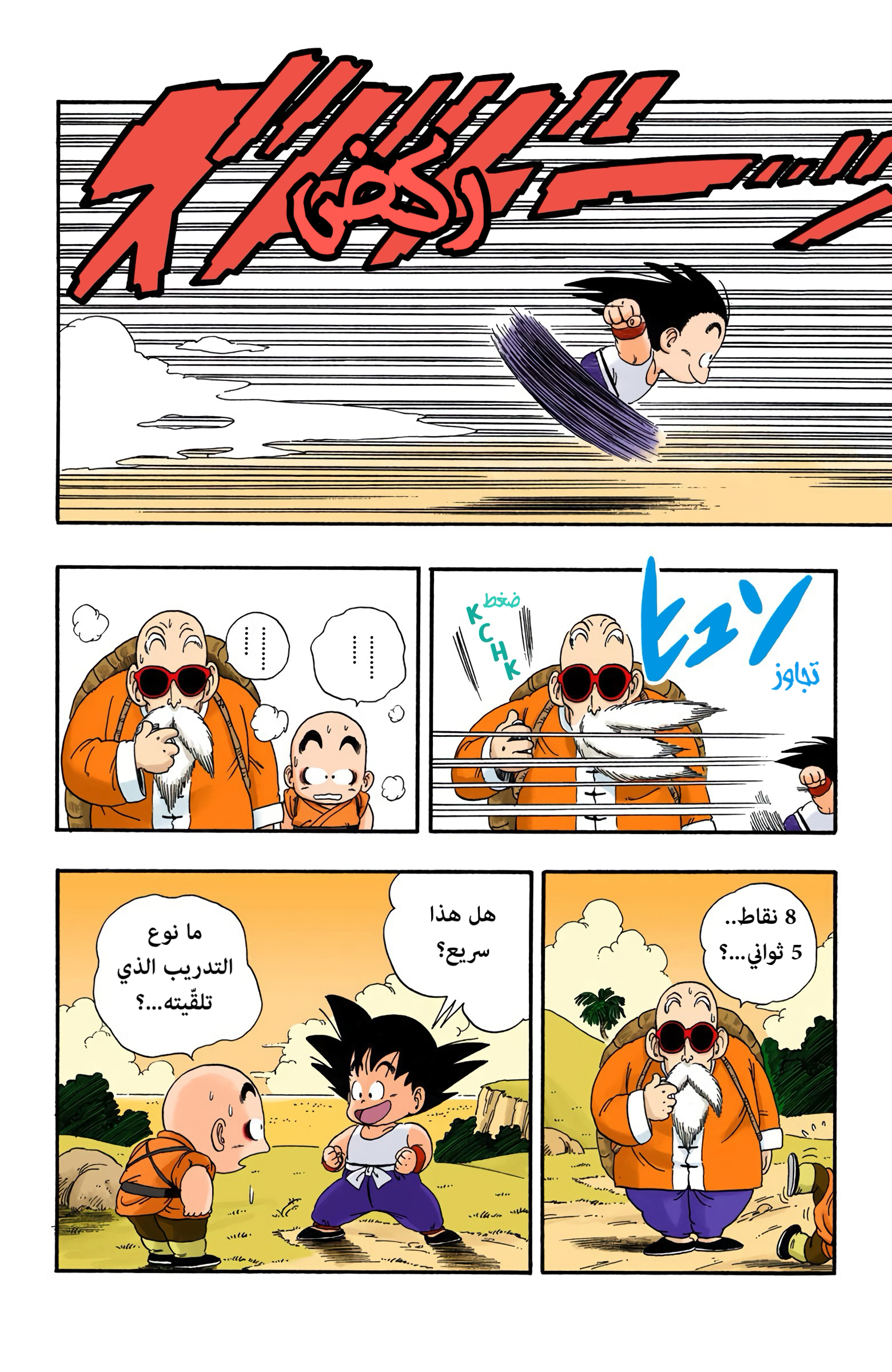 Read Dragon Ball AR Manga Online