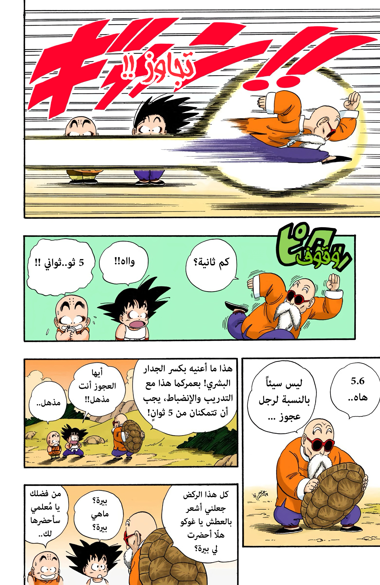 Read Dragon Ball AR Manga Online
