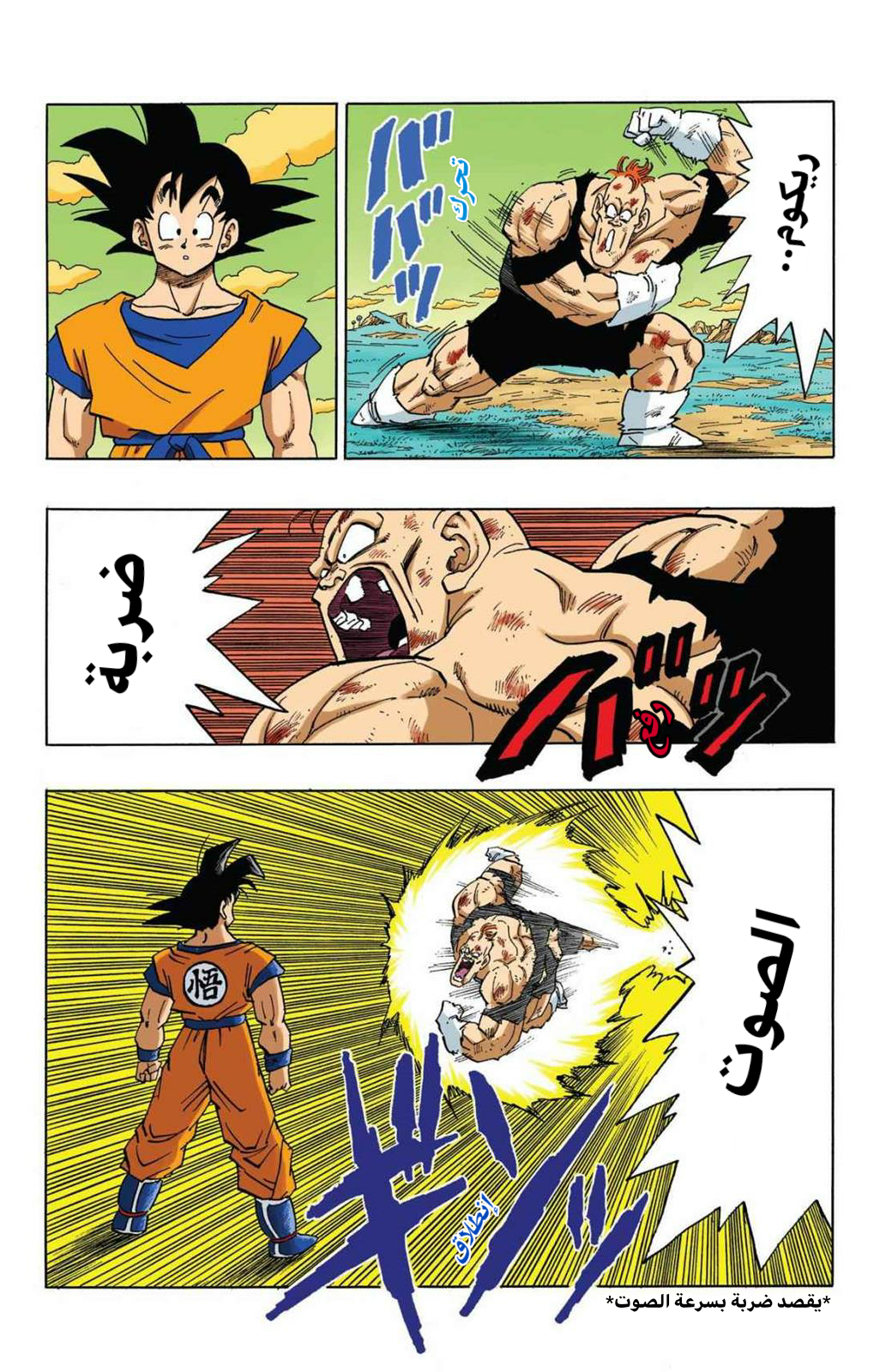 Read Dragon Ball AR Manga Online