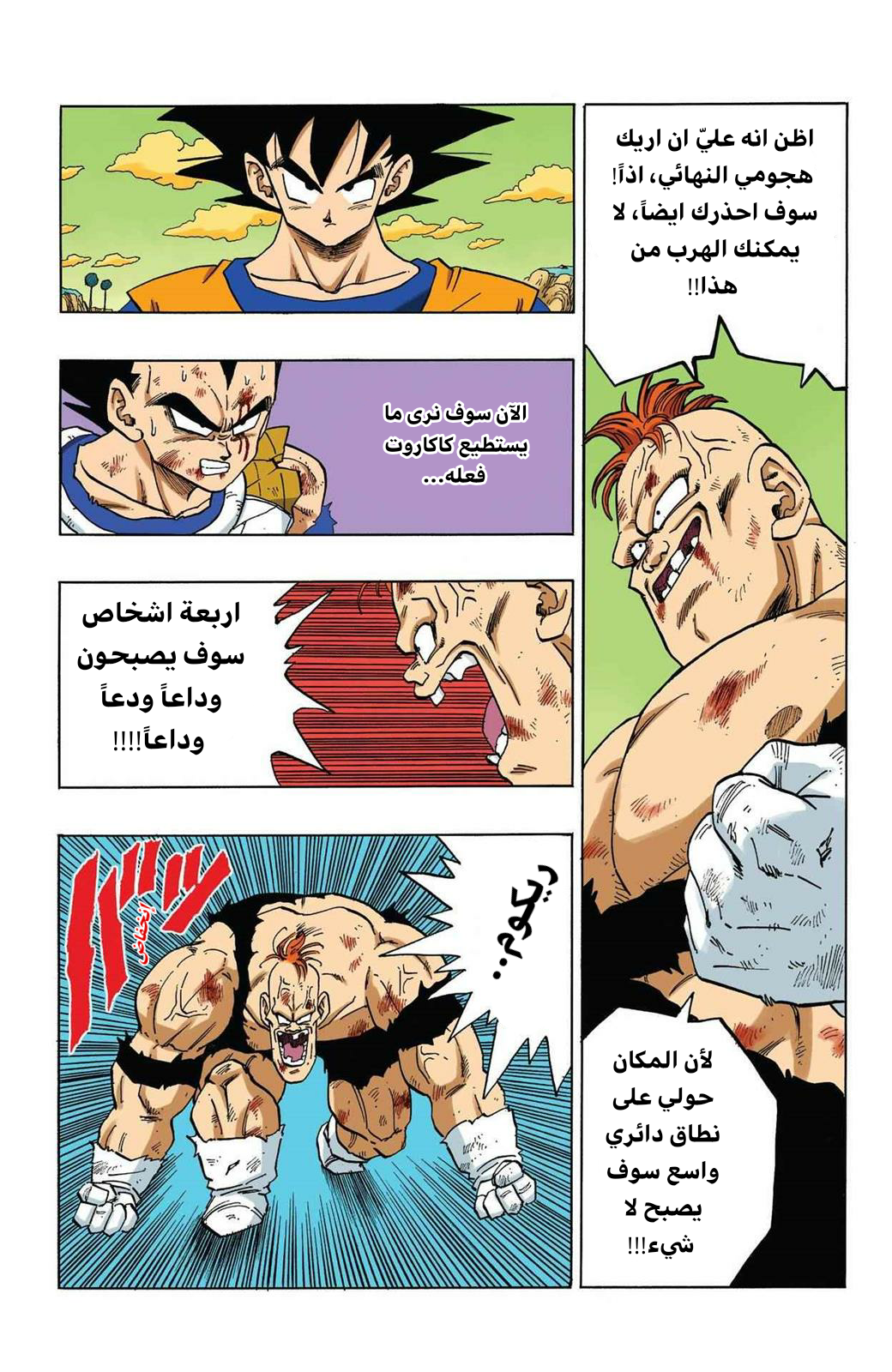 Read Dragon Ball AR Manga Online
