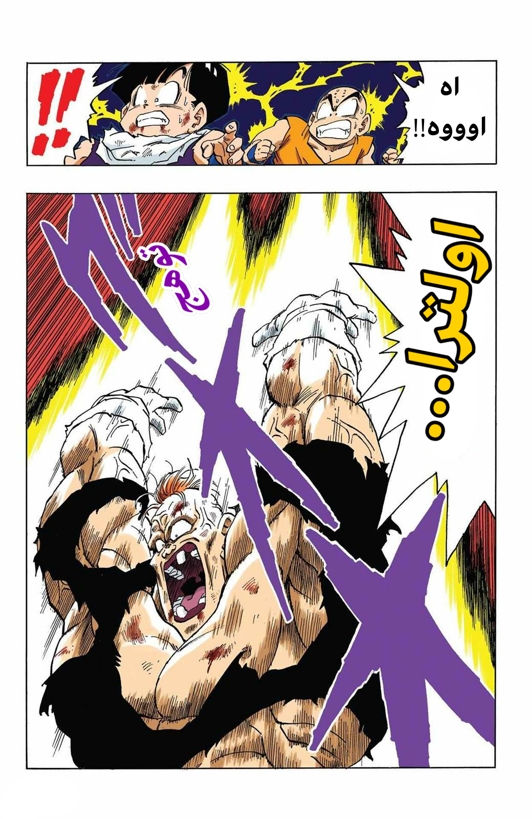 Read Dragon Ball AR Manga Online