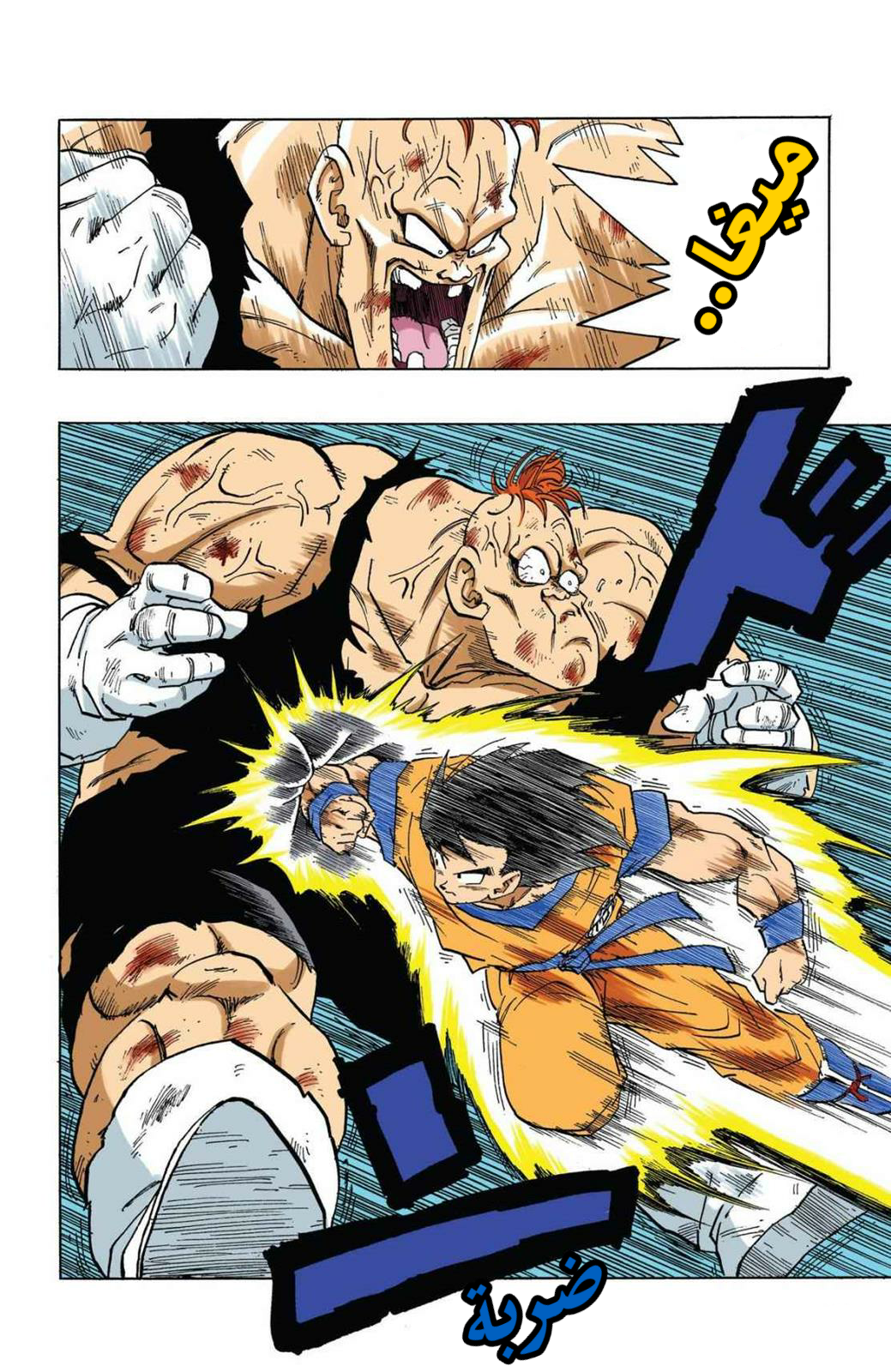 Read Dragon Ball AR Manga Online
