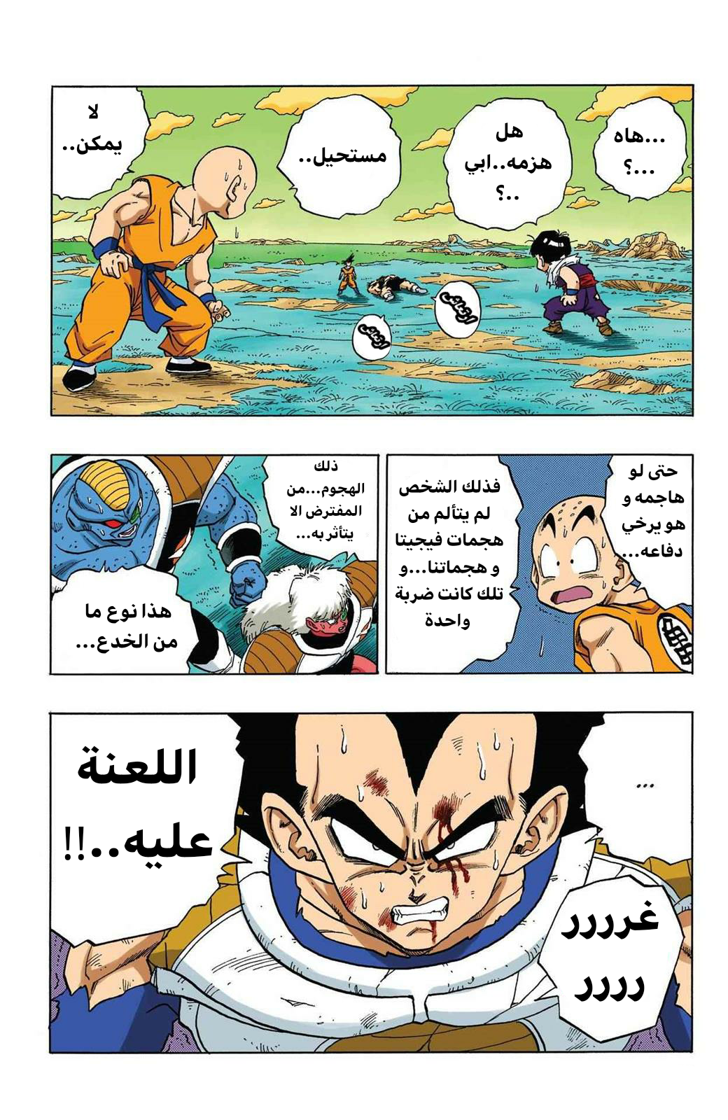 Read Dragon Ball AR Manga Online