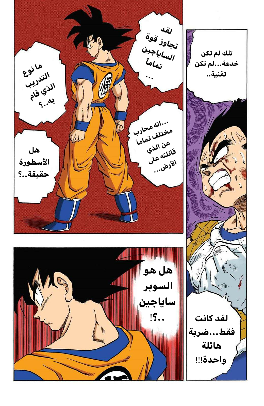Read Dragon Ball AR Manga Online