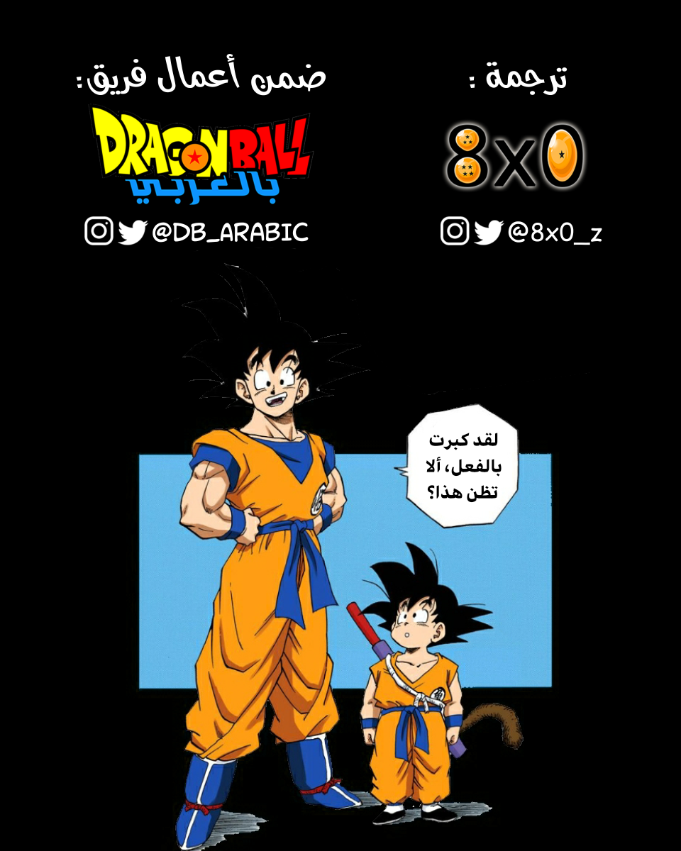 Read Dragon Ball AR Manga Online