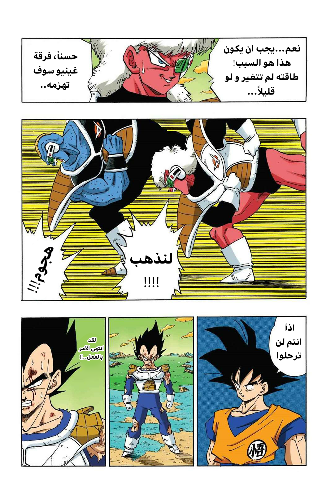 Read Dragon Ball AR Manga Online