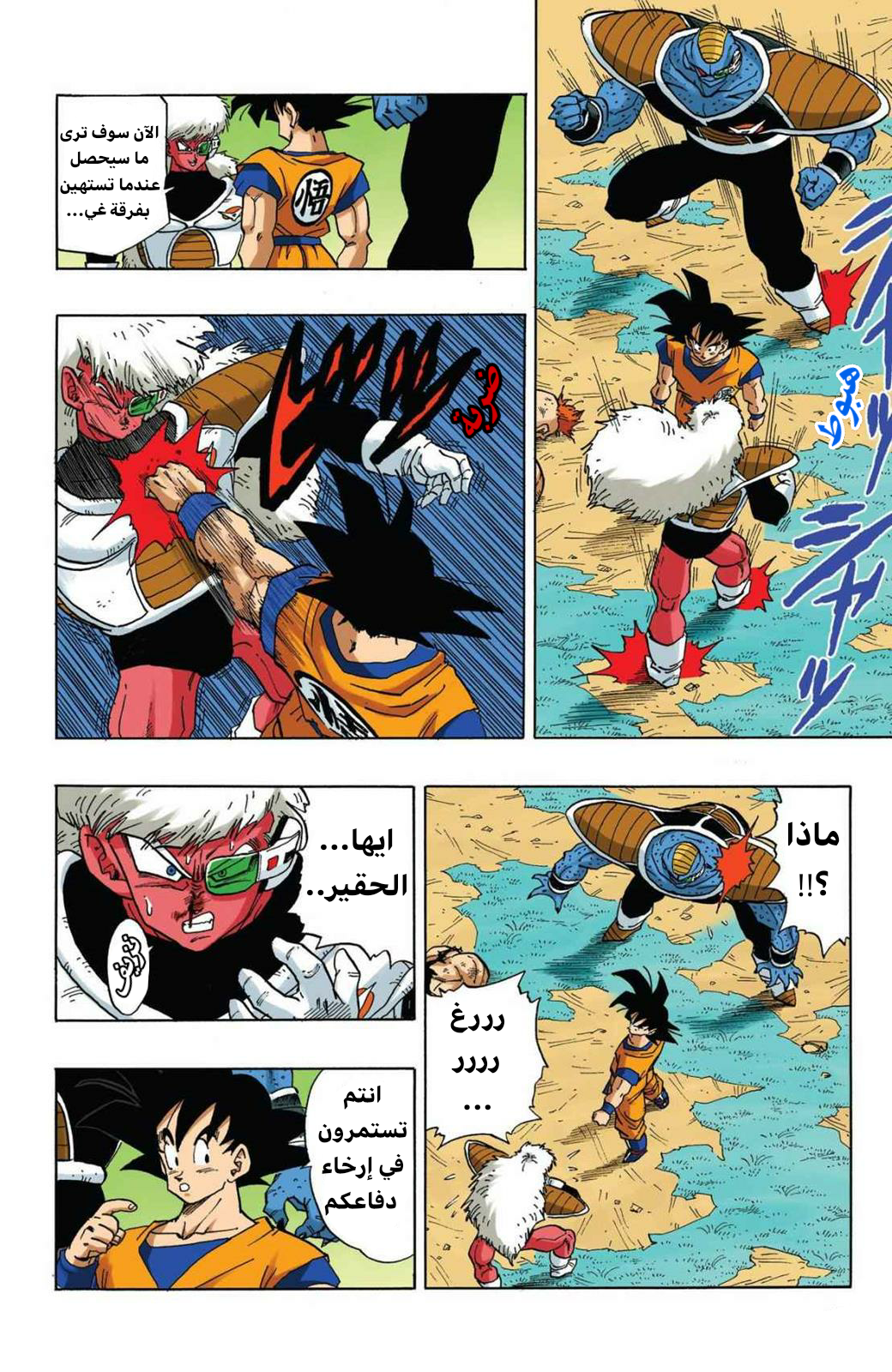 Read Dragon Ball AR Manga Online