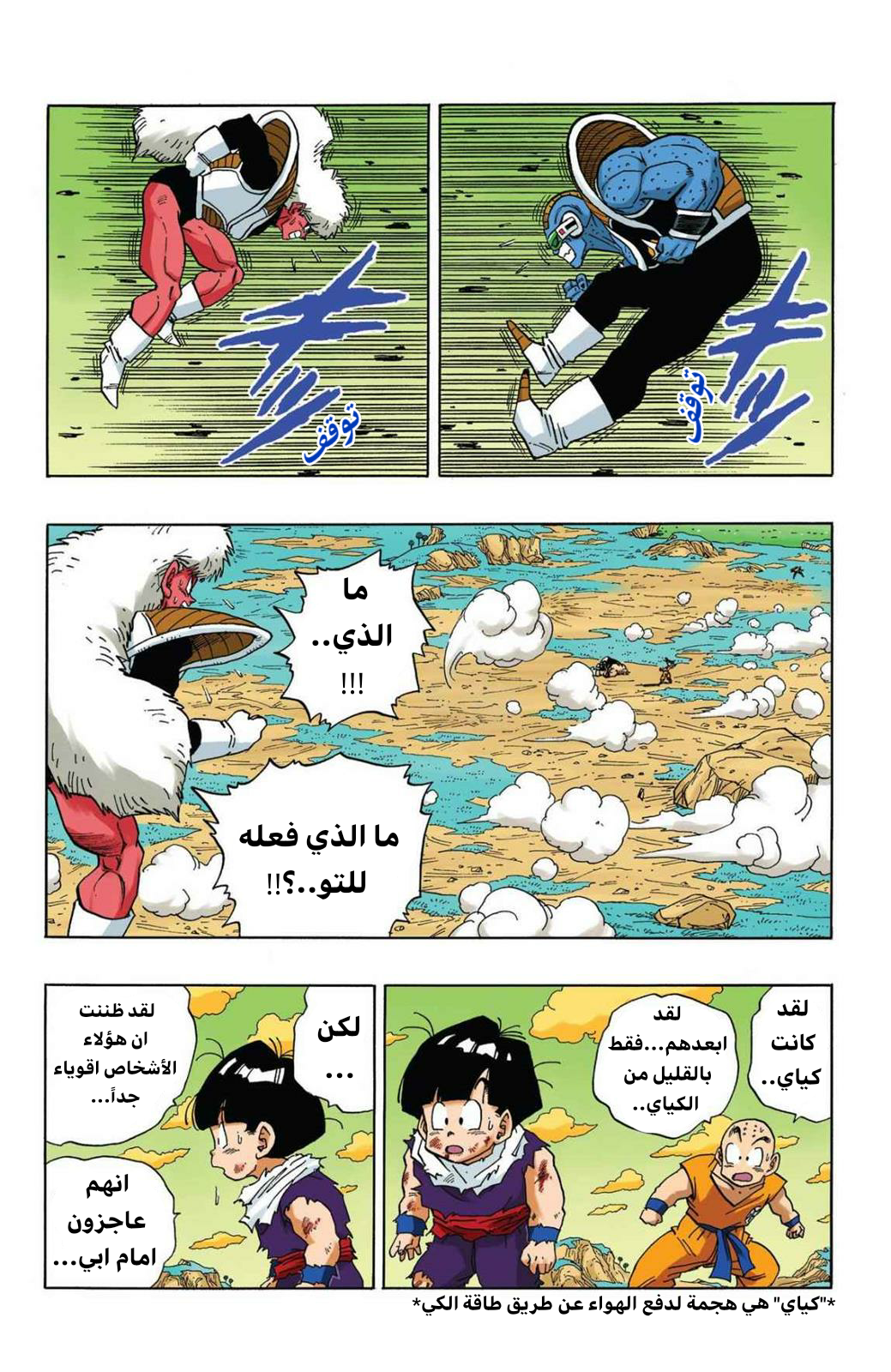 Read Dragon Ball AR Manga Online