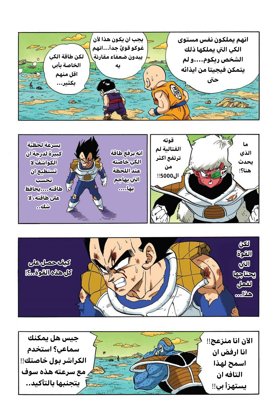 Read Dragon Ball AR Manga Online