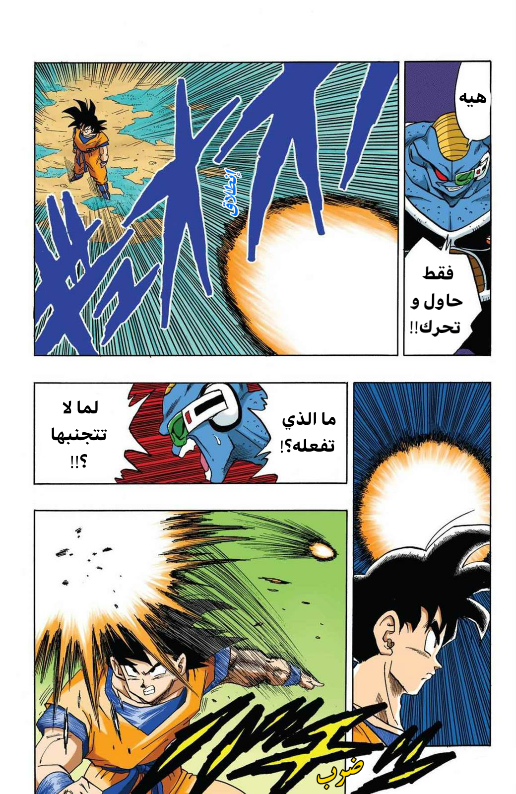 Read Dragon Ball AR Manga Online