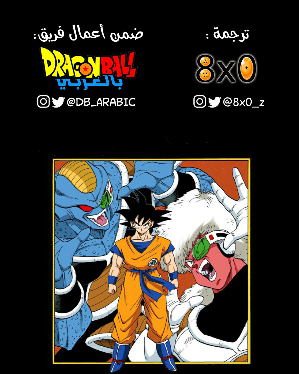 Read Dragon Ball AR Manga Online