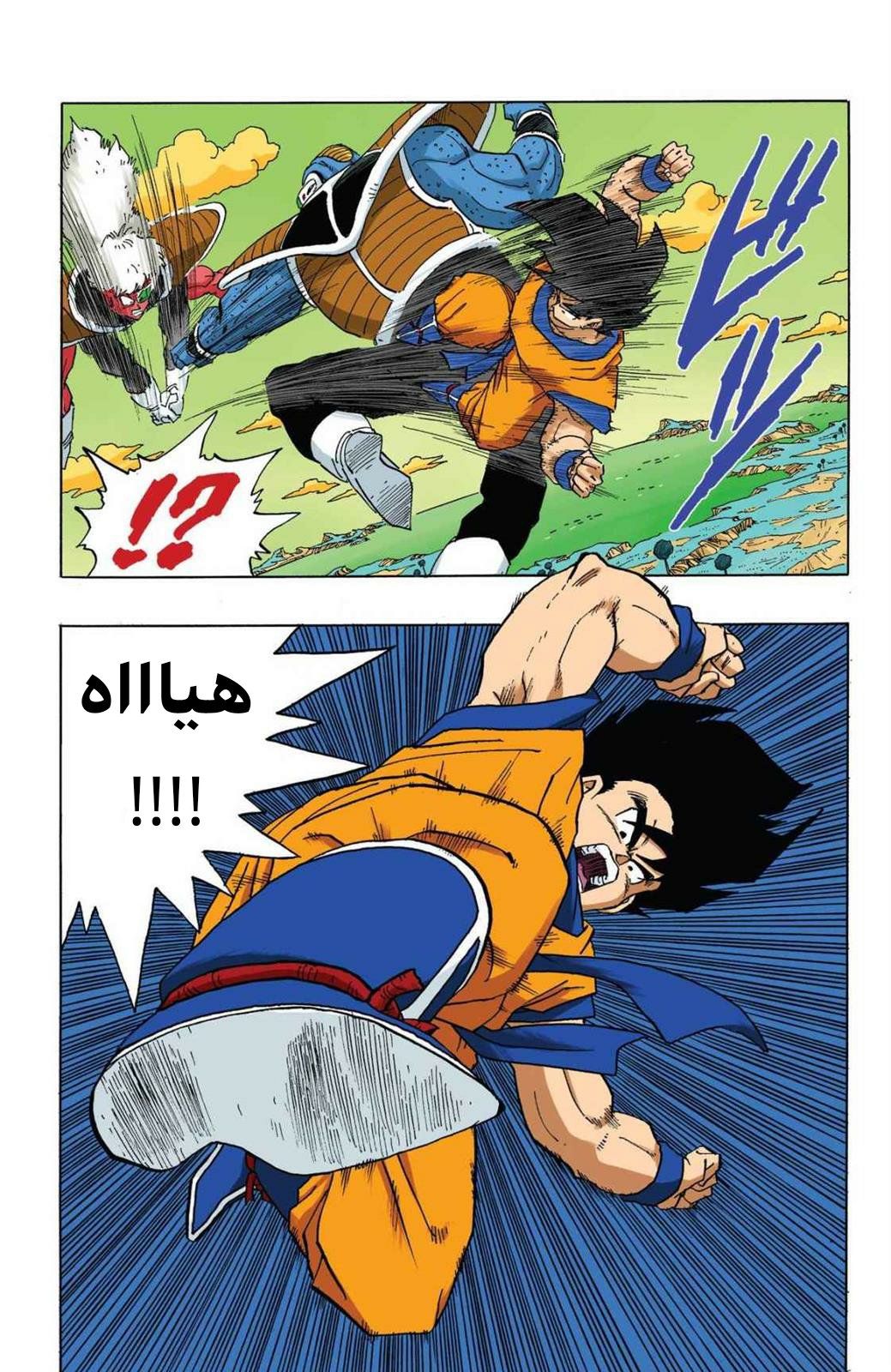 Read Dragon Ball AR Manga Online