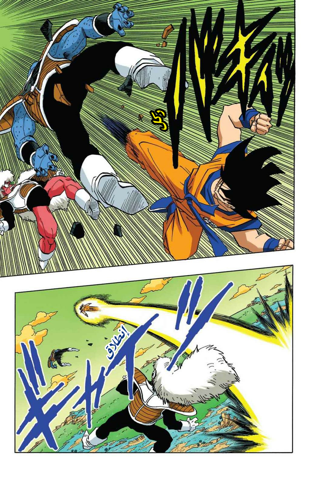 Read Dragon Ball AR Manga Online
