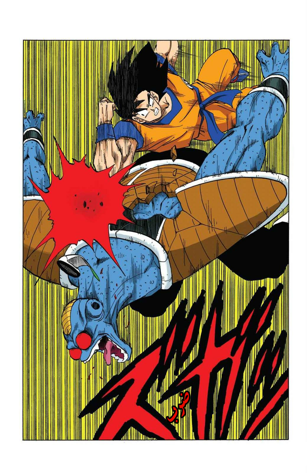 Read Dragon Ball AR Manga Online